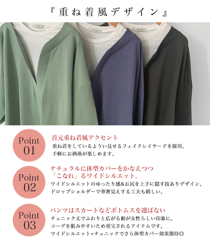 カットソー チュニック トップス プルオーバー フェイクレイヤード 重ね着風 ミニ裏毛 レディース 送料無料 |  | 07