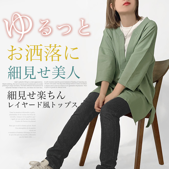 カットソー チュニック トップス プルオーバー フェイクレイヤード 重ね着風 ミニ裏毛 レディース 送料無料 |  | 22