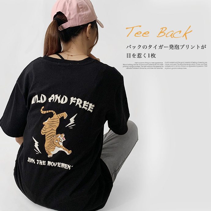 Tシャツ トップス レディース 半袖 コットン 天竺 バックプリント 虎 発砲プリント オーバーサイズ ユニセックス 男女兼用 送料無料 タイムセール｜shot｜11