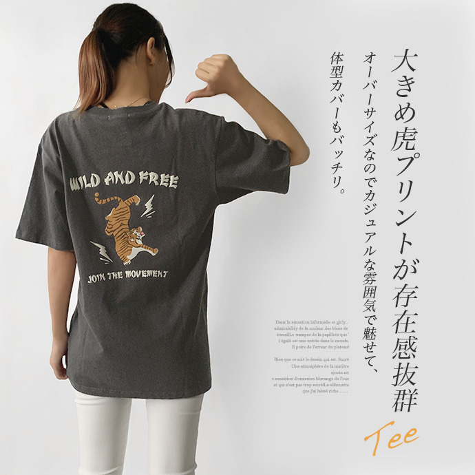 Tシャツ トップス レディース 半袖 コットン 天竺 バックプリント 虎 発砲プリント オーバーサイズ ユニセックス 男女兼用 送料無料 タイムセール｜shot｜19