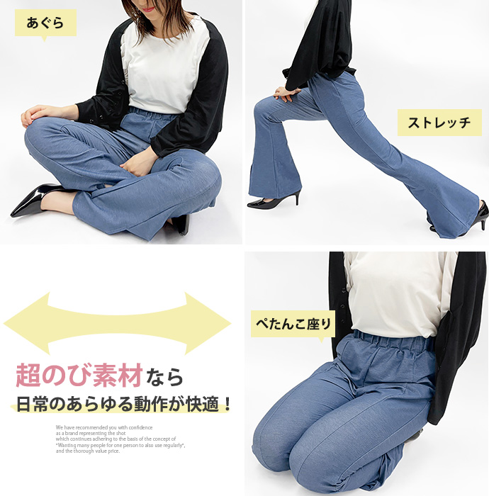 タイムセール フレアパンツ レギンス パンツ センタースリット センタープレス 薄手 デニム風 ウエストゴム ストレッチ 伸縮性 ボトムス レディース 送料無料 |  | 06