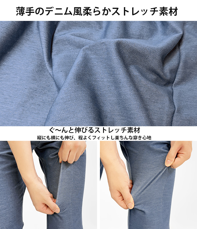 タイムセール フレアパンツ レギンス パンツ センタースリット センタープレス 薄手 デニム風 ウエストゴム ストレッチ 伸縮性 ボトムス レディース 送料無料 |  | 08