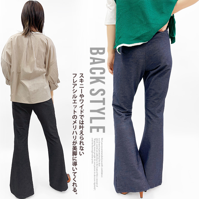 タイムセール フレアパンツ レギンス パンツ センタースリット センタープレス 薄手 デニム風 ウエストゴム ストレッチ 伸縮性 ボトムス レディース 送料無料 |  | 14