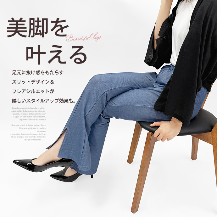 タイムセール フレアパンツ レギンス パンツ センタースリット センタープレス 薄手 デニム風 ウエストゴム ストレッチ 伸縮性 ボトムス レディース 送料無料 |  | 16