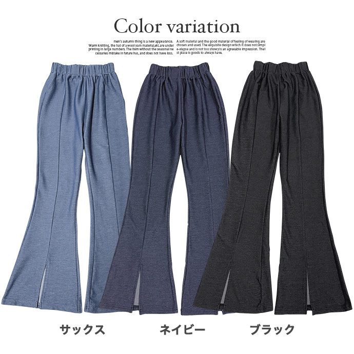 タイムセール フレアパンツ レギンス パンツ センタースリット センタープレス 薄手 デニム風 ウエストゴム ストレッチ 伸縮性 ボトムス レディース 送料無料 |  | 04