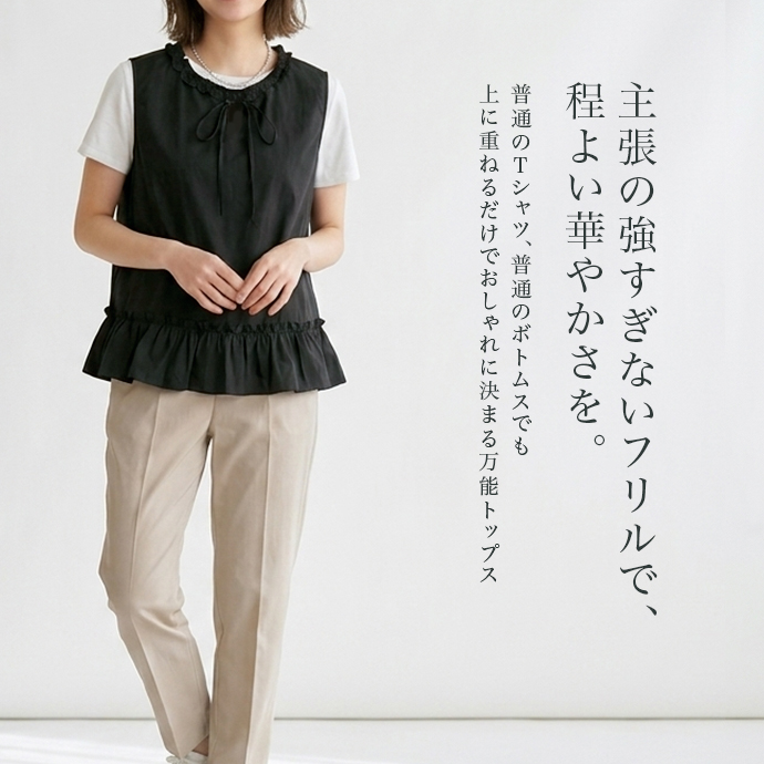 ス*ん様 Drawer フリル付きノースリーブチュニック 38 日本製 ブラウス トップス ノースリーブ フリル ベスト スリーブレス
