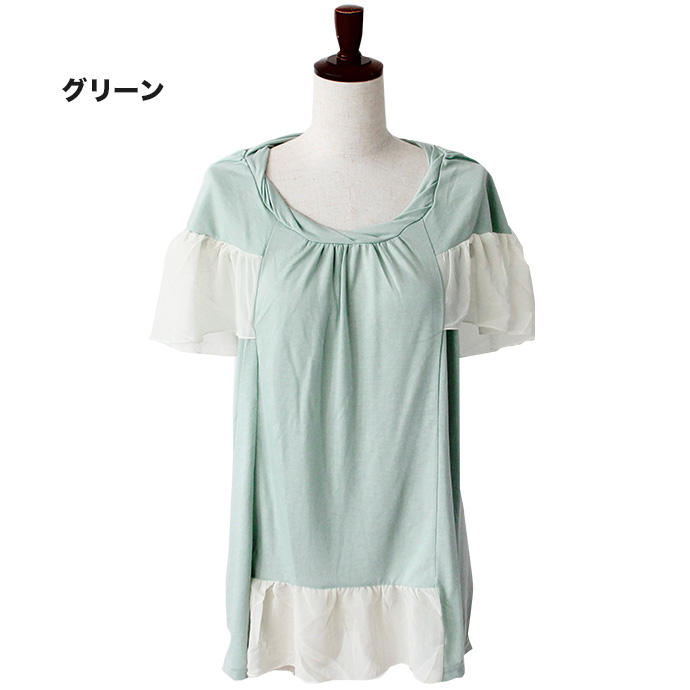 ブラウス カットソー チュニック トップス レディース ねじれ ネック フリル 切り替え 無地 異色 素材 Aライン 体型カバー (メ) |  | 02