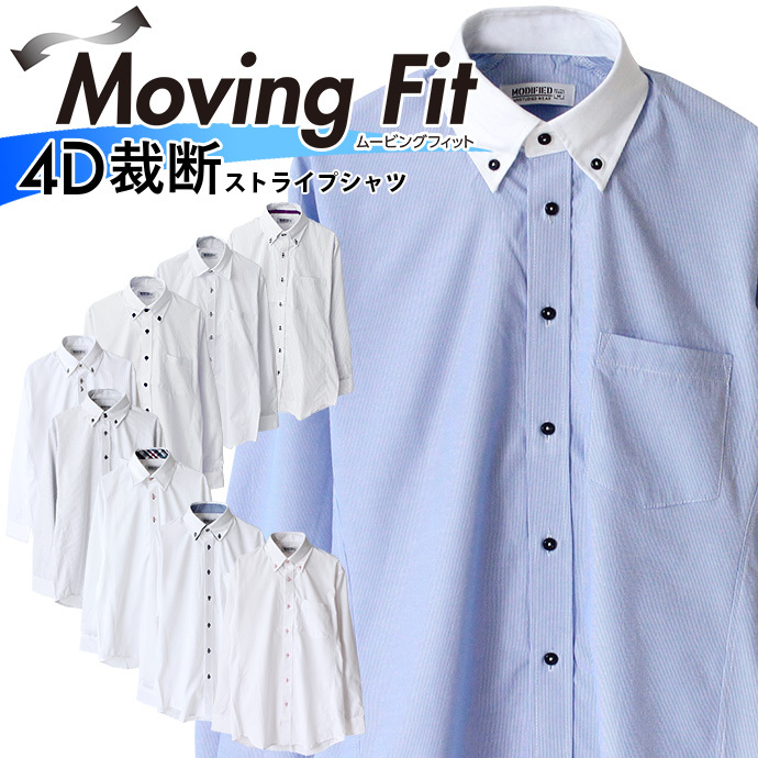 シャツ ワイシャツ ビジネスシャツ 長袖シャツ メンズ 4D裁断