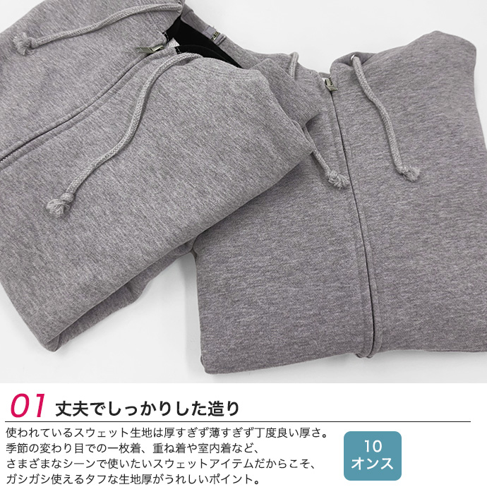 スウェット パーカー ZIPパーカー United Athle ユナイテッドアスレ