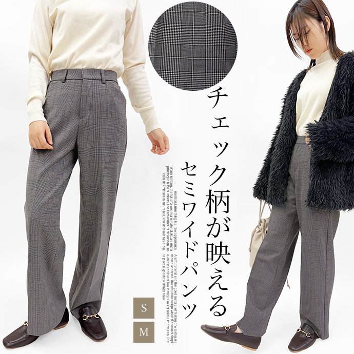ワイドパンツ セミワイドパンツ スラックスパンツ タックパンツ ボトムス グレーチェック ウエストバックゴム 伸縮性 レディース パンツ 送料無料