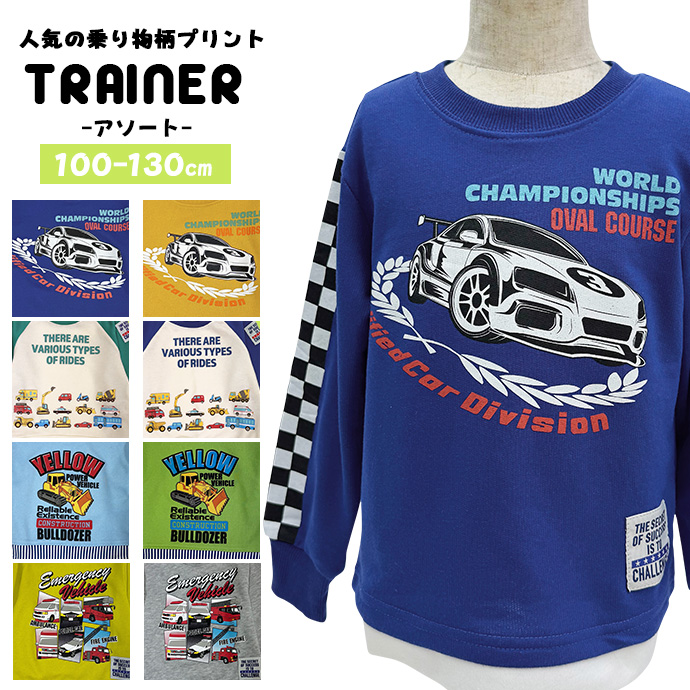 トレーナー スウェット プルオーバー 長袖 トップス 裏毛 車 緊急車両 