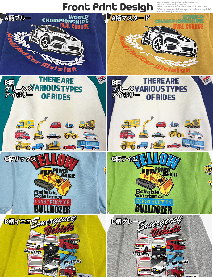 タイムセール トレーナー スウェット プルオーバー 長袖 トップス 裏毛 車 緊急車両 救急車 パトカー 消防車 アソート 子供服 キッズ 男の子 男児 送料無料 |  | 27