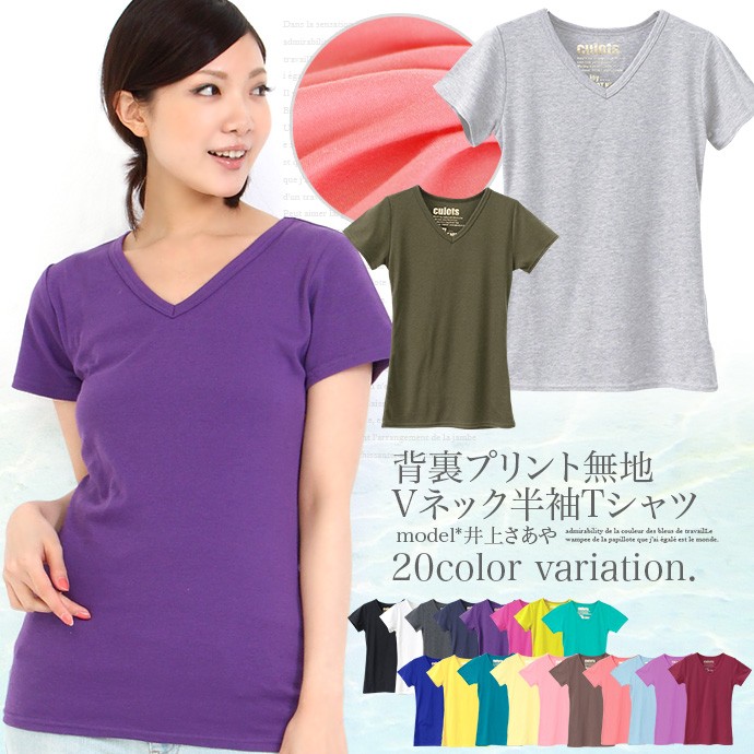 Tシャツ レディース 半袖Tシャツ カットソー 無地 薄手 Vネック ラウンドネック 半袖 ゆったり とろみTシャツ プルオーバー トップス お洒落 楽天市場】【Vネック/ラウンドネック選べる】全3色 カットソー