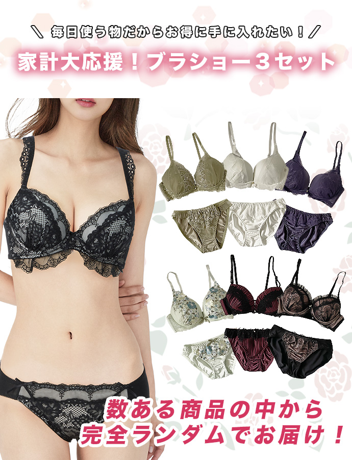 ララ★さん専用　3点セットまとめ買い 5bra-fukucc.jpg