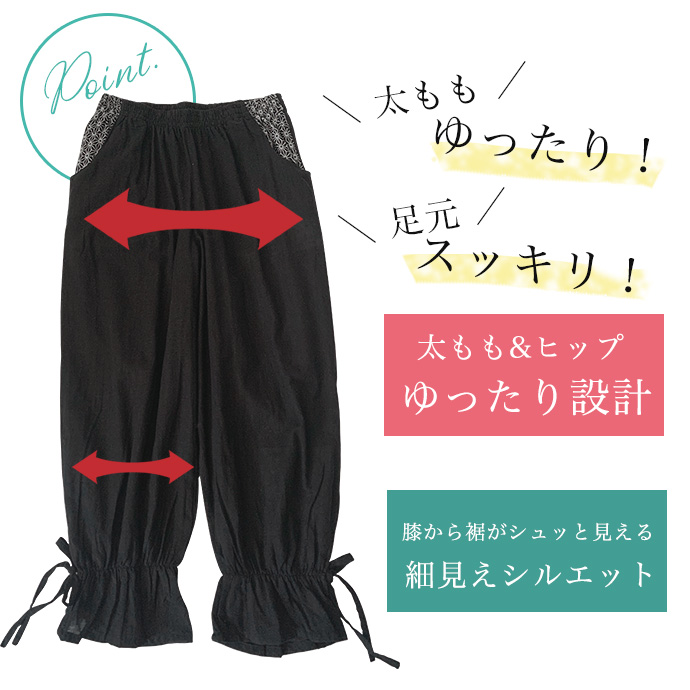 ジョガーパンツ イージーパンツ 裾リボン 裾シャーリング ボトムス ルームウェア コットン さらり 軽やか 幾何学模様 ウエストゴム 送料無料 |  | 06