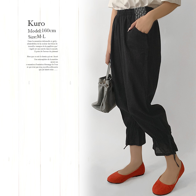 ジョガーパンツ イージーパンツ 裾リボン 裾シャーリング ボトムス ルームウェア コットン さらり 軽やか 幾何学模様 ウエストゴム 送料無料 |  | 08