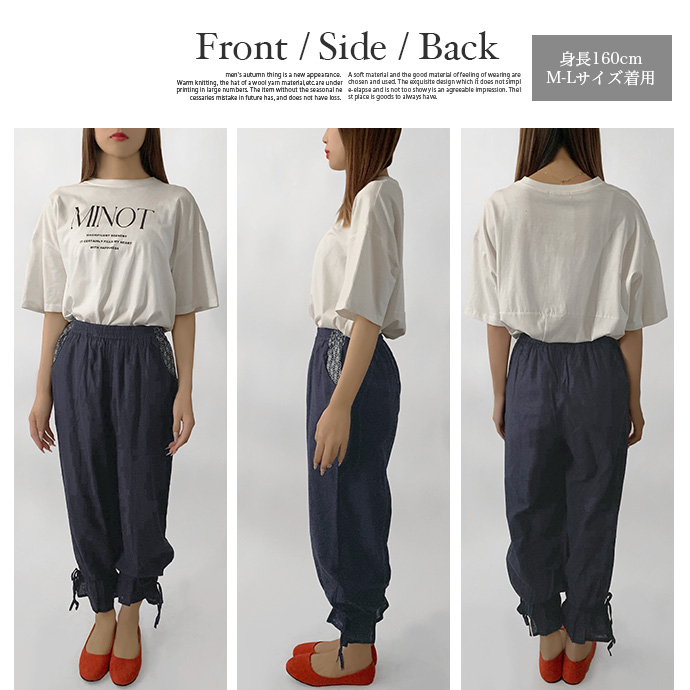 ジョガーパンツ イージーパンツ 裾リボン 裾シャーリング ボトムス ルームウェア コットン さらり 軽やか 幾何学模様 ウエストゴム 送料無料 |  | 14