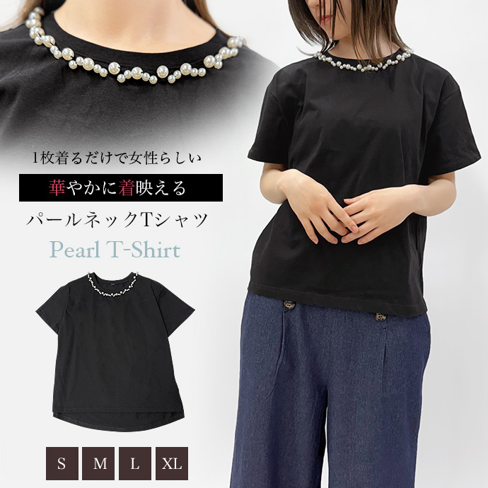 Tシャツ 半袖Tシャツ カットソー パール ネック クルーネック 丸首 トップス キレイめ オフィス カジュアル 送料無料 | 