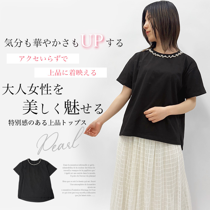 Tシャツ 半袖Tシャツ カットソー パール ネック クルーネック 丸首 トップス キレイめ オフィス カジュアル 送料無料 |  | 03