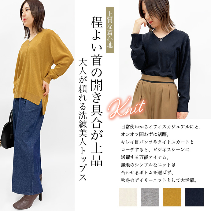 タイムセール ニット セーター トップス プルオーバー インナー 前後Vネック 長袖 滑らか スリット 無地 オフィス 仕事 カジュアル レディース 送料無料 |  | 06