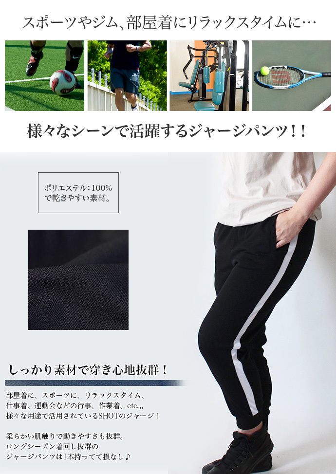 レディース ジャージパンツ ジョガーパンツ ジャージ パンツ スムース 太ライン ルームウェア 部屋着 スポーツウェア トレーニングウェア メ Shotーショットー 通販 Yahoo ショッピング
