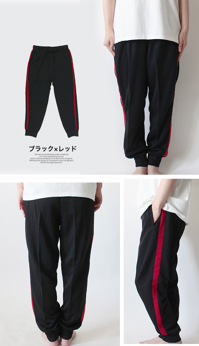 ジャージ ジャージパンツ ジョガーパンツ パンツ スムース 太