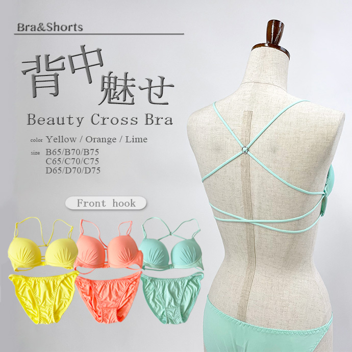ブラジャー ショーツ ブラショー セット フロントホック バッククロス
