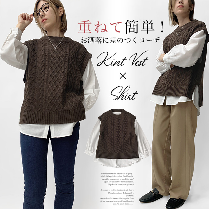 ベスト ニットベスト ケーブルニット シャツ ブラウス アンサンブル 2点セット 長袖シャツ スタンドカラー レイヤード ケーブル編み 送料無料 |  | 03