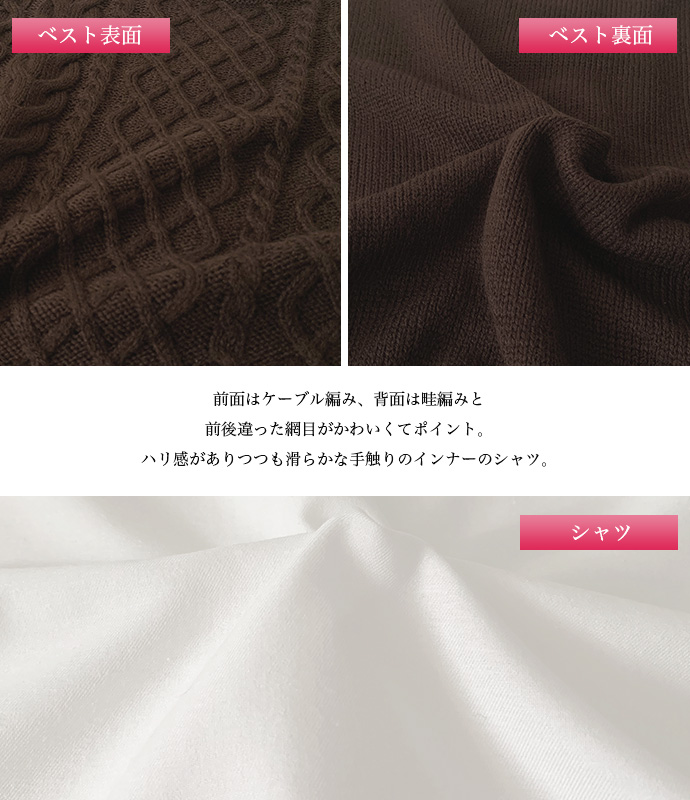 ベスト ニットベスト ケーブルニット シャツ ブラウス アンサンブル 2点セット 長袖シャツ スタンドカラー レイヤード ケーブル編み 送料無料 |  | 06