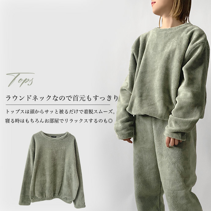 セットアップ 上下組 上下セット 部屋着 ルームウェア パジャマ トレーナー トップス パンツ おうち時間 ボア ウエストゴム 防寒 送料無料 |  | 09