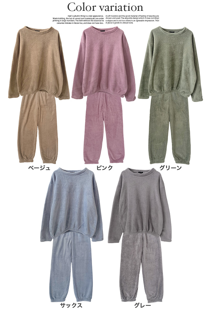 セットアップ 上下組 上下セット 部屋着 ルームウェア パジャマ トレーナー トップス パンツ おうち時間 ボア ウエストゴム 防寒 送料無料 |  | 06