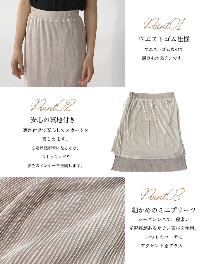 スカート プリーツスカート ひざ丈スカート ミディアム　膝丈 ウエストゴム 総ゴム サテン生地 光沢感 送料無料 値下げ |  | 06