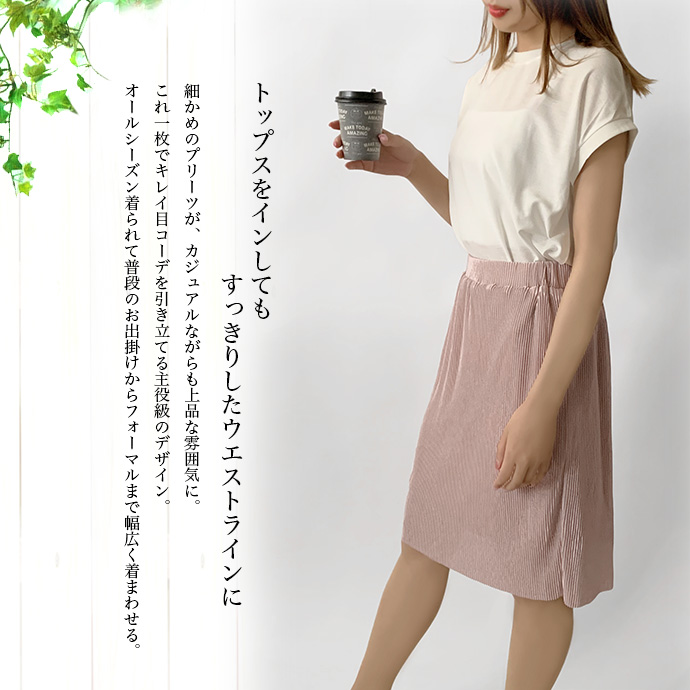 スカート プリーツスカート ひざ丈スカート ミディアム　膝丈 ウエストゴム 総ゴム サテン生地 光沢感 送料無料 値下げ |  | 08