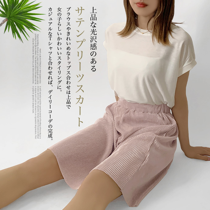 スカート プリーツスカート ひざ丈スカート ミディアム　膝丈 ウエストゴム 総ゴム サテン生地 光沢感 送料無料 値下げ |  | 13