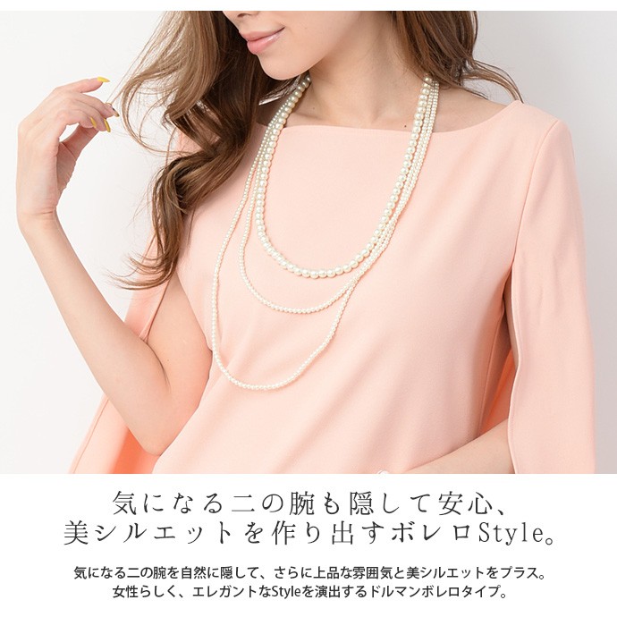 値下げ パーティードレス ドレス 結婚式 ワンピース ケープ ミニ