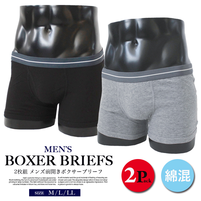 ボクサーパンツ ボクサーブリーフ 2枚組 下着 インナー 綿混