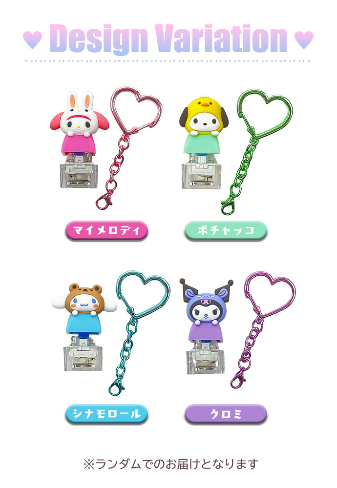 【正規品☆】サンリオ キーキャップキーホルダー キーボード 可愛い フィギュア ストレス解消 チャーム 光る ランダム キャラクター 韓国雑貨 送料無料 | sanrio | 01