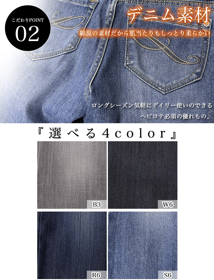 デニム パンツ ジーパン ストレート ボトムス 細身 股上浅め 小さめ