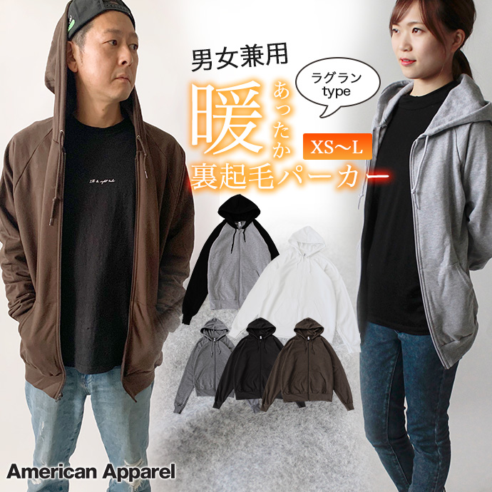 スウェット パーカー ジップパーカー American Apparel アメリカン