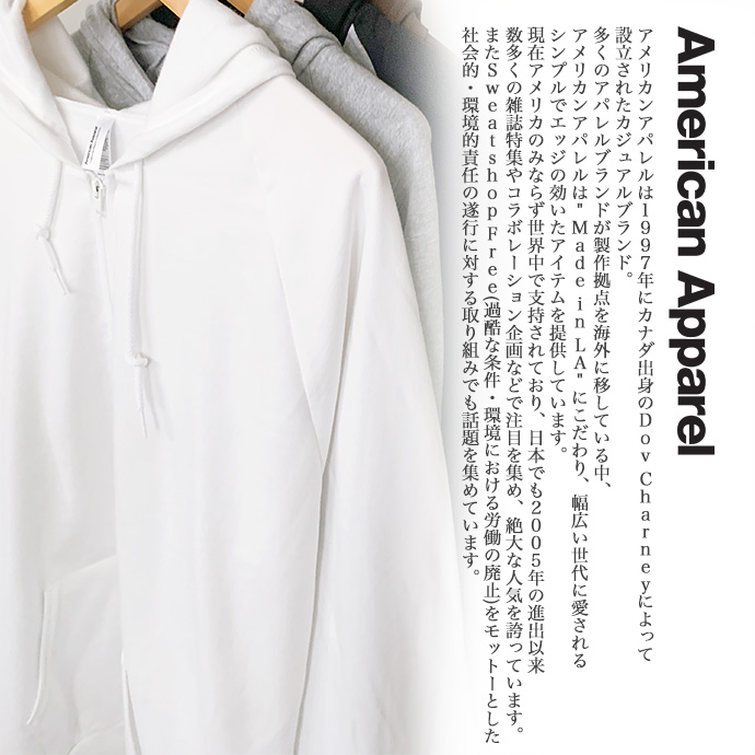 スウェット パーカー ジップパーカー American Apparel アメリカン