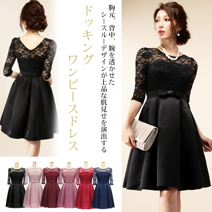 値下げ ドレス ワンピース パーティードレス シースルー シアーレース ドッキング ワンピース 7部袖 パーティー お呼ばれ 結婚式 送料無料 |  | 08