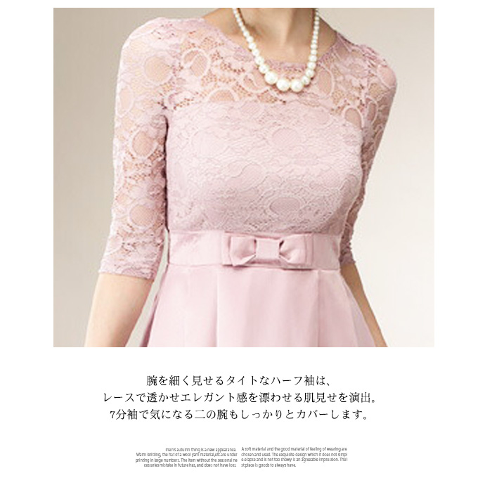 値下げ ドレス ワンピース パーティードレス シースルー シアーレース ドッキング ワンピース 7部袖 パーティー お呼ばれ 結婚式 送料無料 |  | 18