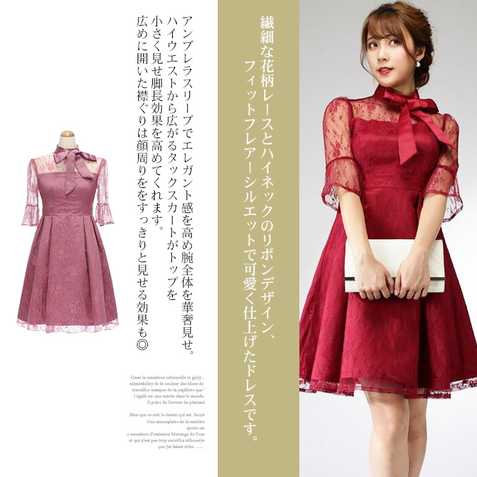 値下げ ドレス パーティー シースルー 花柄レース ハイネック リボン フィット フレアー ワンピース お呼ばれ 結婚式 披露宴 演奏会 発表会 送料無料 |  | 04