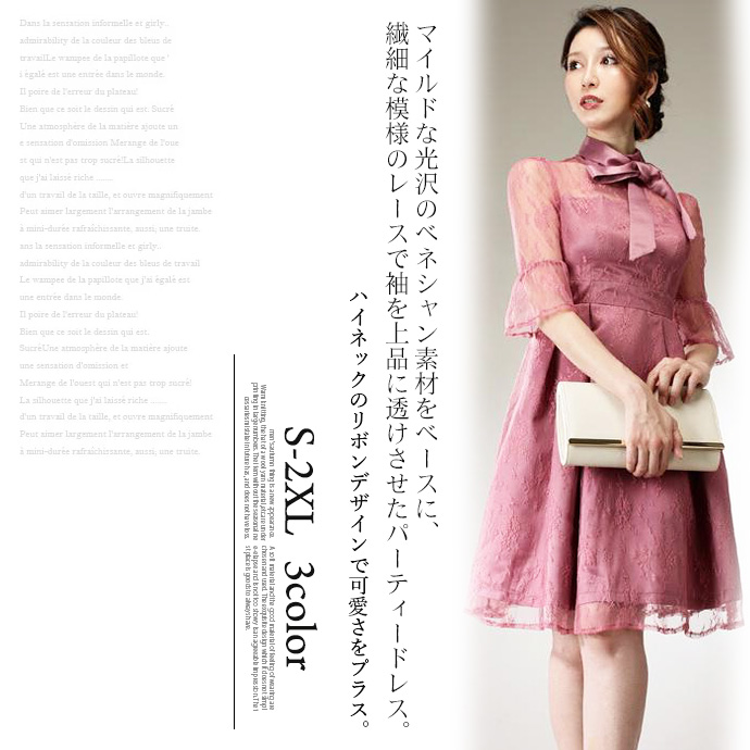 値下げ ドレス パーティー シースルー 花柄レース ハイネック リボン フィット フレアー ワンピース お呼ばれ 結婚式 披露宴 演奏会 発表会 送料無料 |  | 08