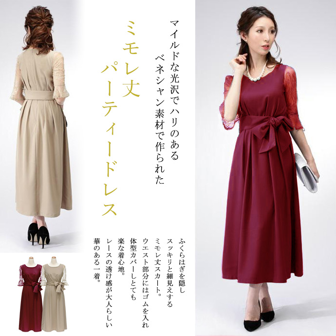 値下げ ドレス パーティー 披露宴 結婚式 リボンベルト ロングドレス