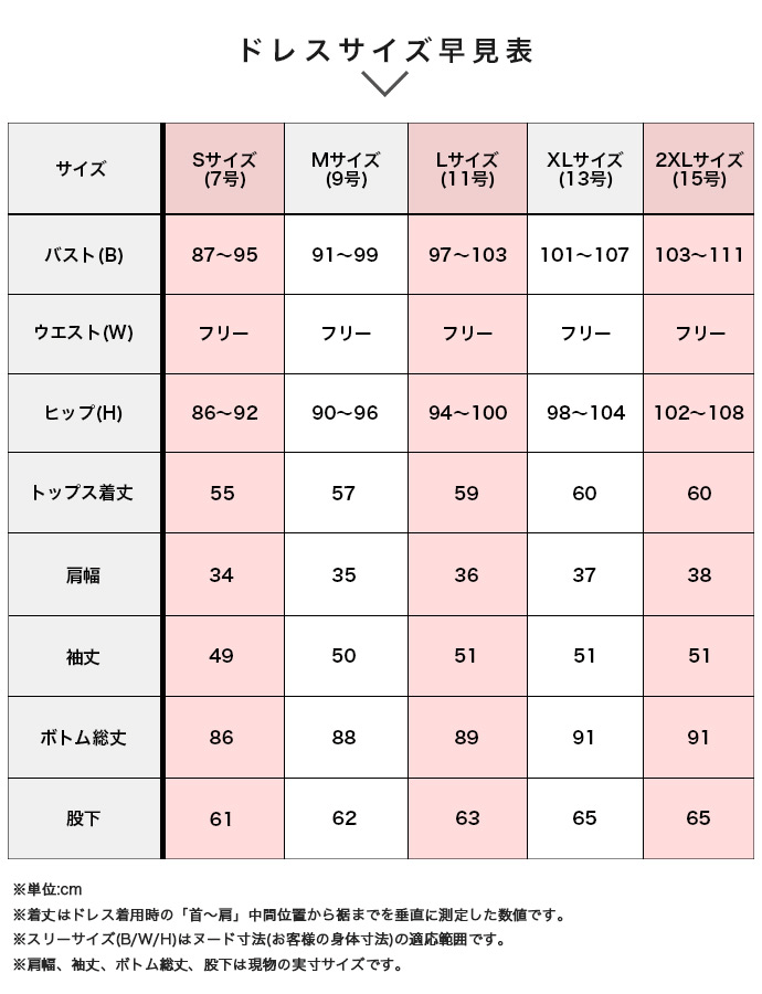 値下げ ドレス パーティードレス セットアップ パンツスーツ