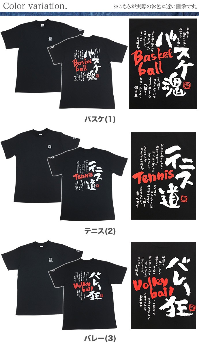 Tシャツ 半袖 部活 部活tシャツ 全国制覇 おもしろ おもしろtシャツ メ バスケ テニス バレー サッカー 野球 スポーツ クラブ ブラック 訳あり Club T Shotーショットー 通販 Yahoo ショッピング