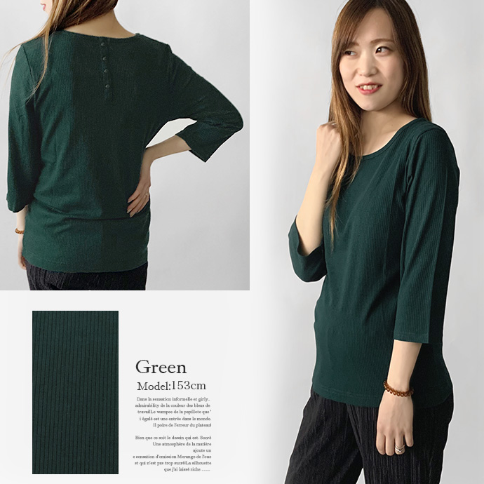 カットソー トップス 7分袖 七分袖 テレコ リブ Uネック 綿混 ストレッチ バック 飾り ボタン シンプル カジュアル オフィス ビジネス 送料無料 |  | 14