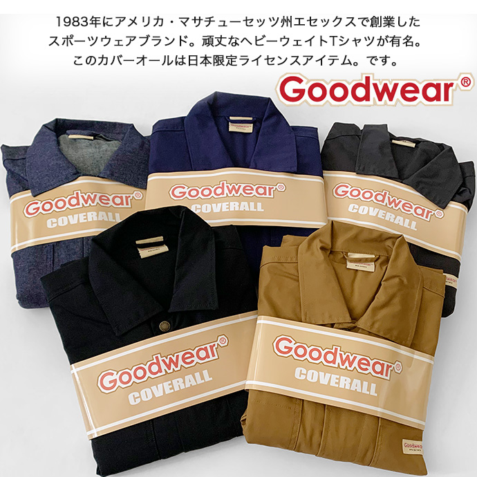 つなぎ オールインワン デニム 作業着 長袖つなぎ カバーオール ワークウェア ツナギ Goodwear グッドウェア T/Cツイル生地 メンズ  送料無料