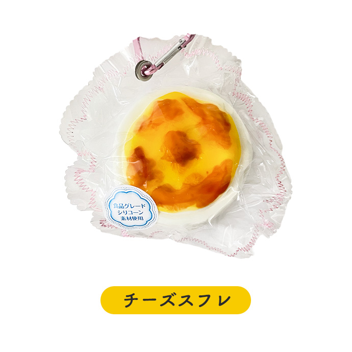 極とろスクイーズ スイーツ スクイーズ 新触感 とろふわ キーホルダー カラビナ付き ストレス解消 食品グレードシリコン使用 癒しグッズ 暇つぶし 送料無料 |  | 03
